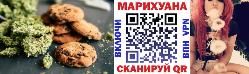 Еда ТГК марихуана Поронайск
