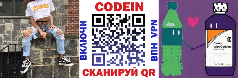 Кодеиновый сироп Lean Purple Drank  Купить  Поронайск 