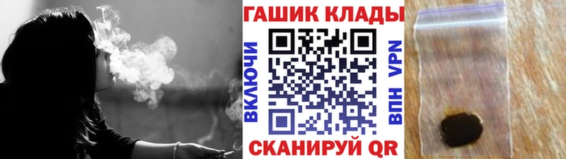 ГАШ гашик  Купить закладки  Поронайск 