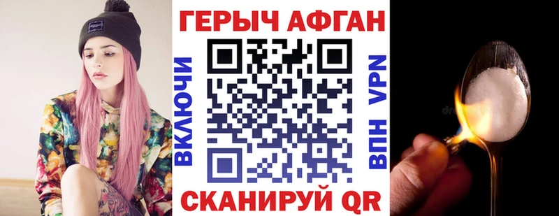 Купить где  Поронайск  Героин хмурый 
