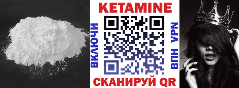 Кетамин VHQ  Купить  Поронайск 