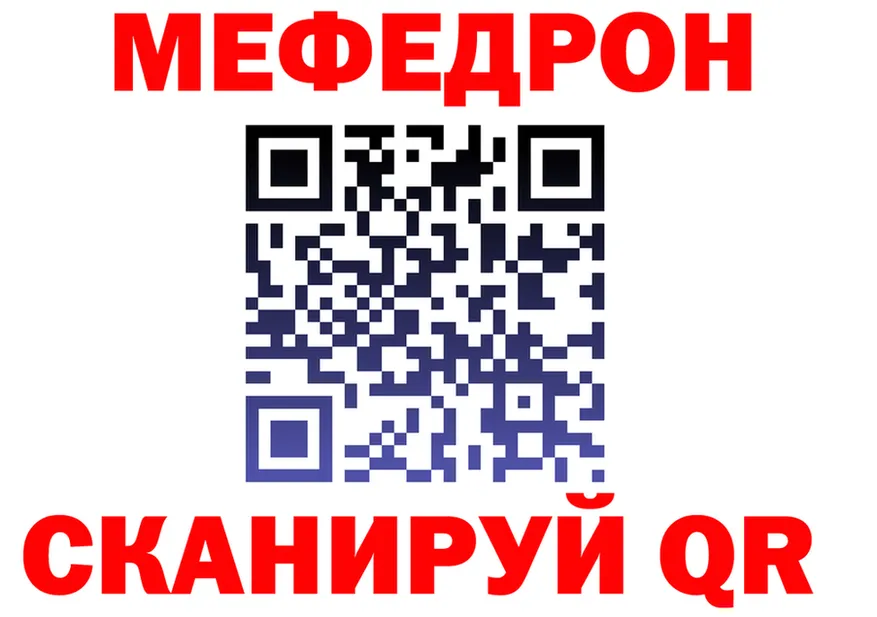 Меф кристаллы ТОР площадка mega Поронайск