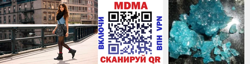 MDMA Molly  Купить закладки  Поронайск 