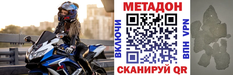Купить закладки Поронайск МЕТАДОН VHQ