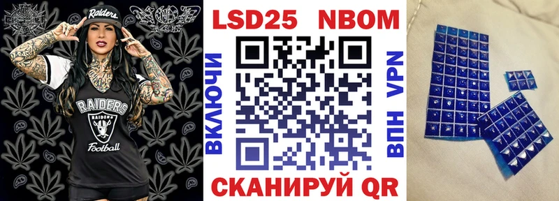 Марки N-bome 1500мкг  Купить  Поронайск 